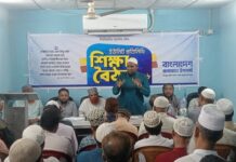 মিরপুরে দক্ষিণ জামায়াতে ইসলামীর ইউনিট প্রতিনিধিদের নিয়ে শিক্ষা বৈঠক অনুষ্ঠিত